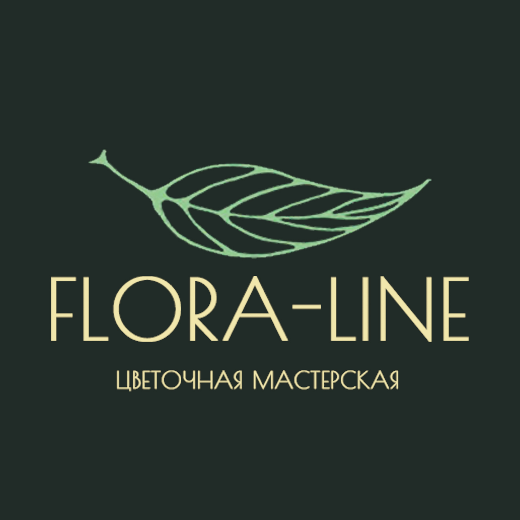 Цветочная мастерская Flora-Line