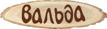 Вальда