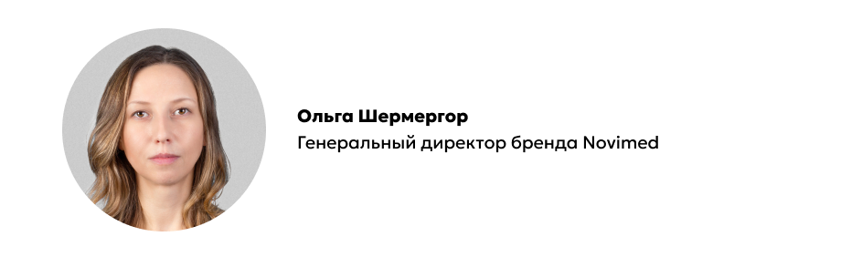 Ольга Шермергор.png