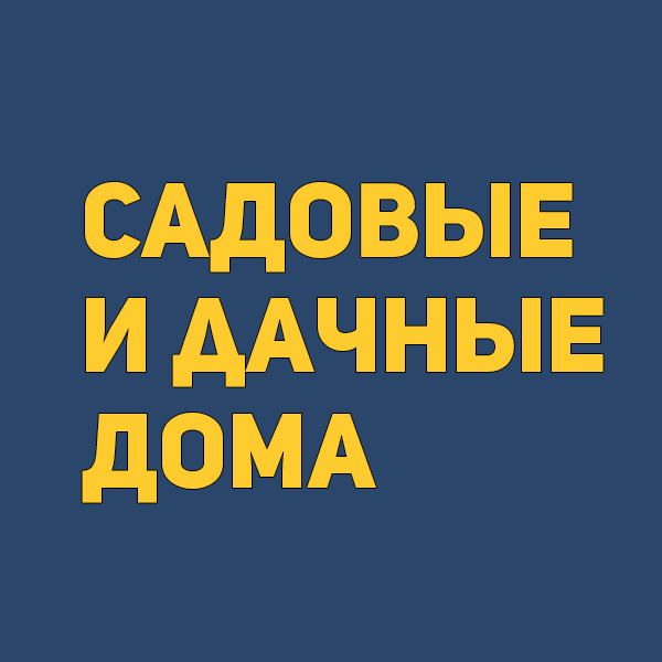 ТопсХаус