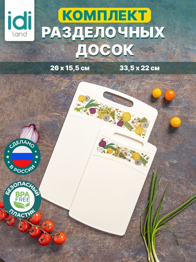 Комплект досок разделочных «Bergamo» прямоугольных