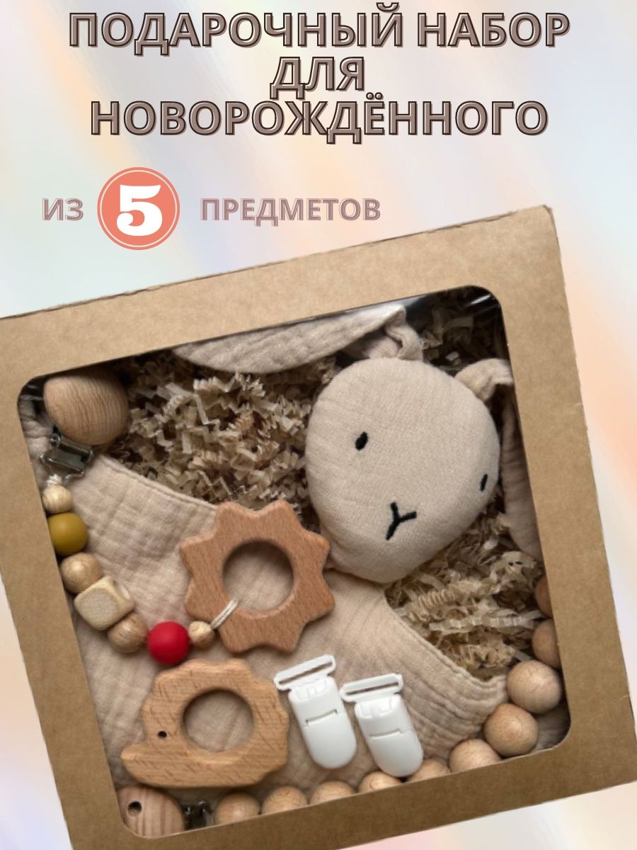 Набор для новорожденного подарочный