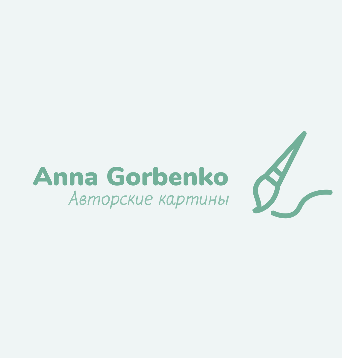 Галерея Картин Анны Горбенко