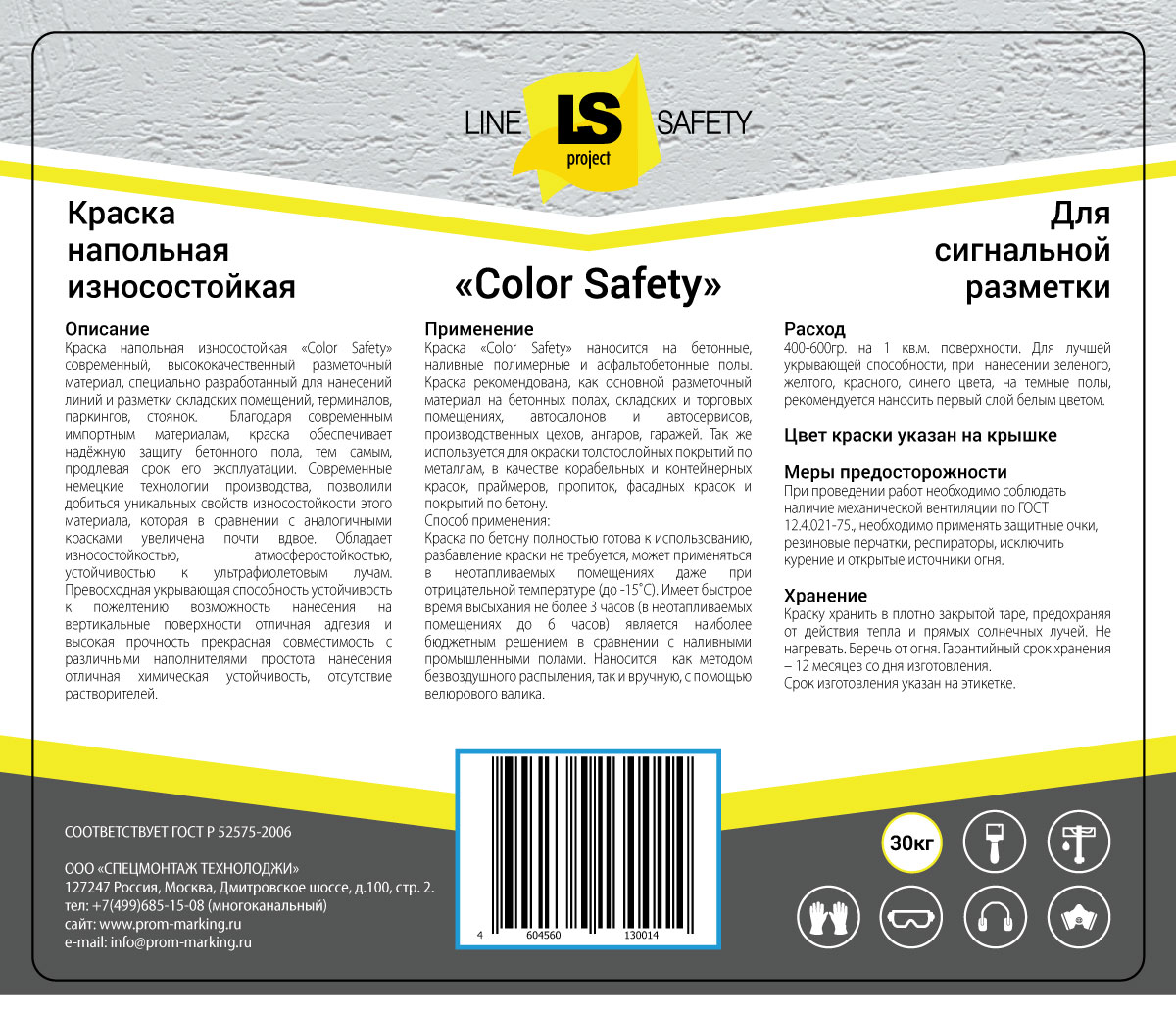 COLOR SAFETY™