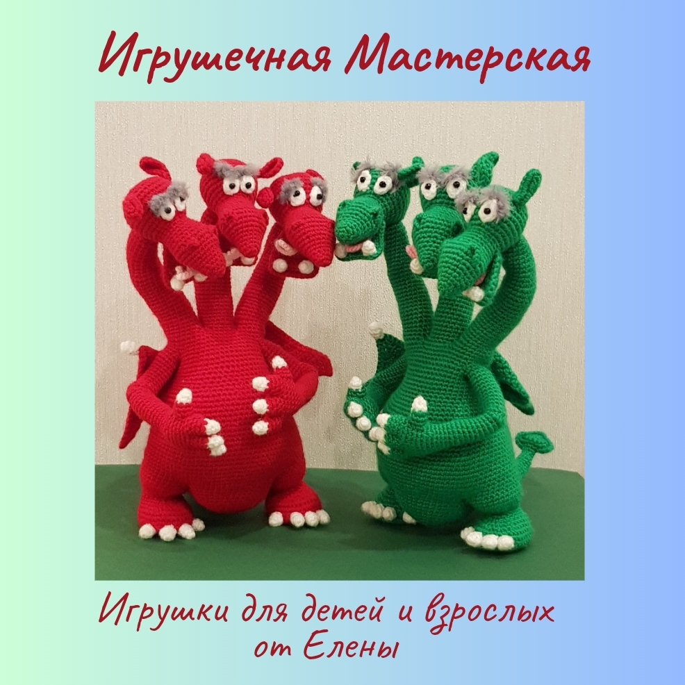 Игрушечная Мастерская