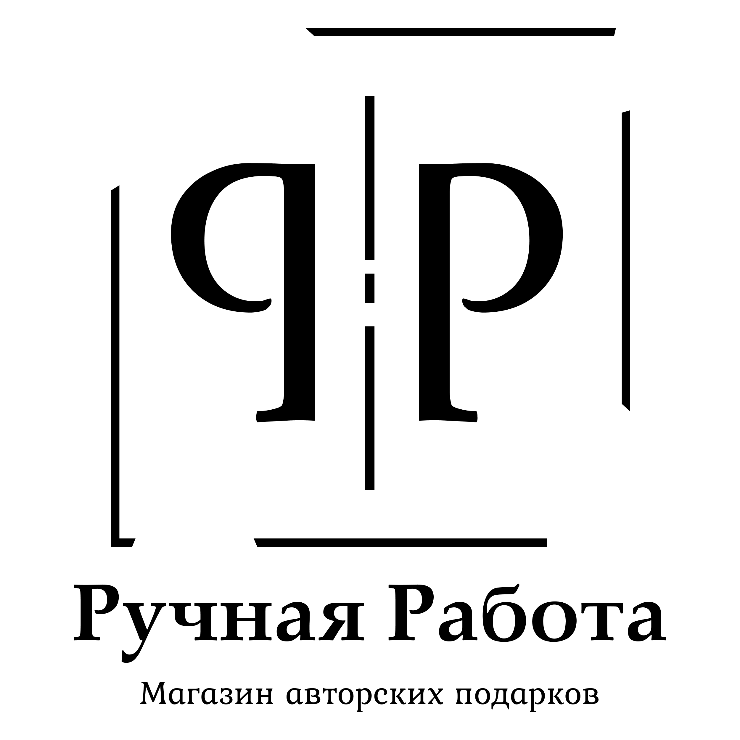 Ручная работа