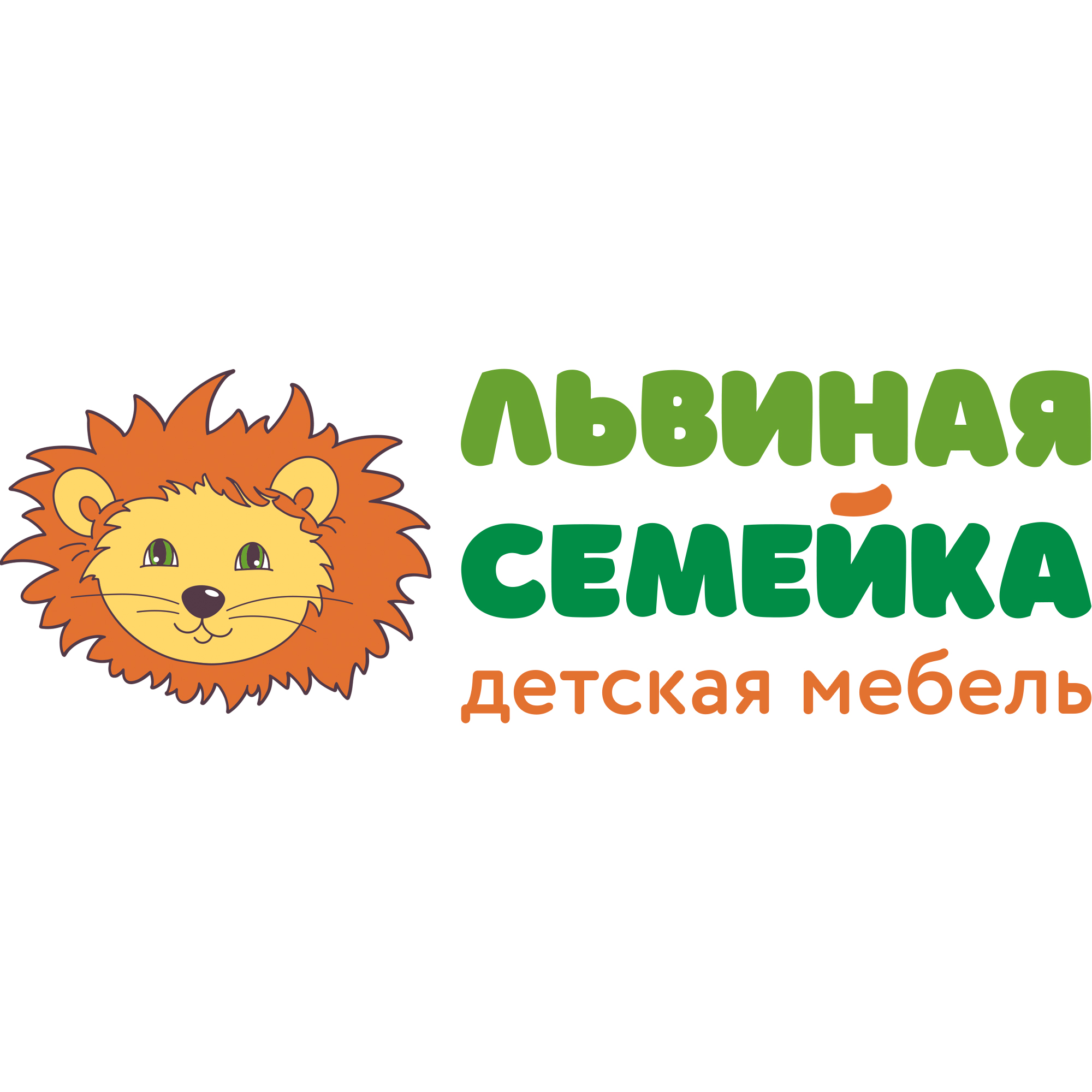 Львиная Семейка