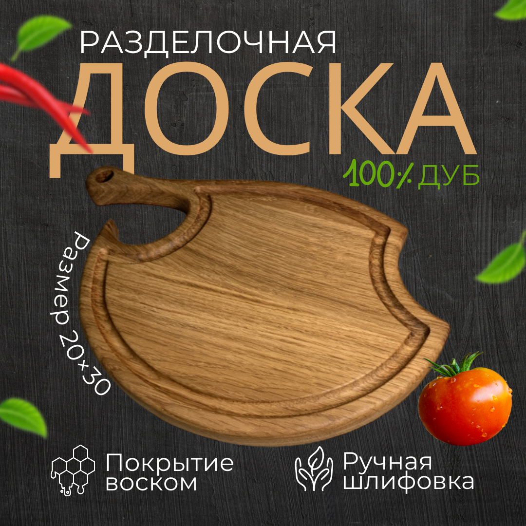 Сувенирная разделочная доска Топор