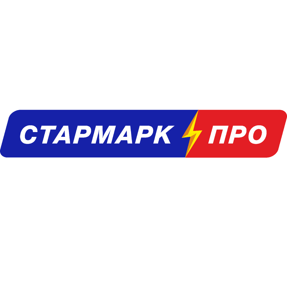 СтарМарк Про
