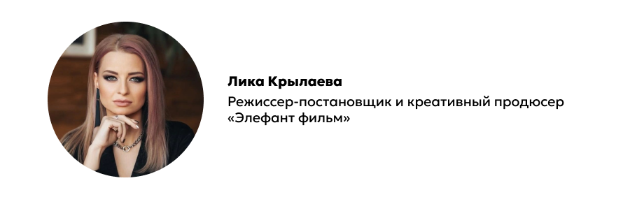 Лика Крылаева.png