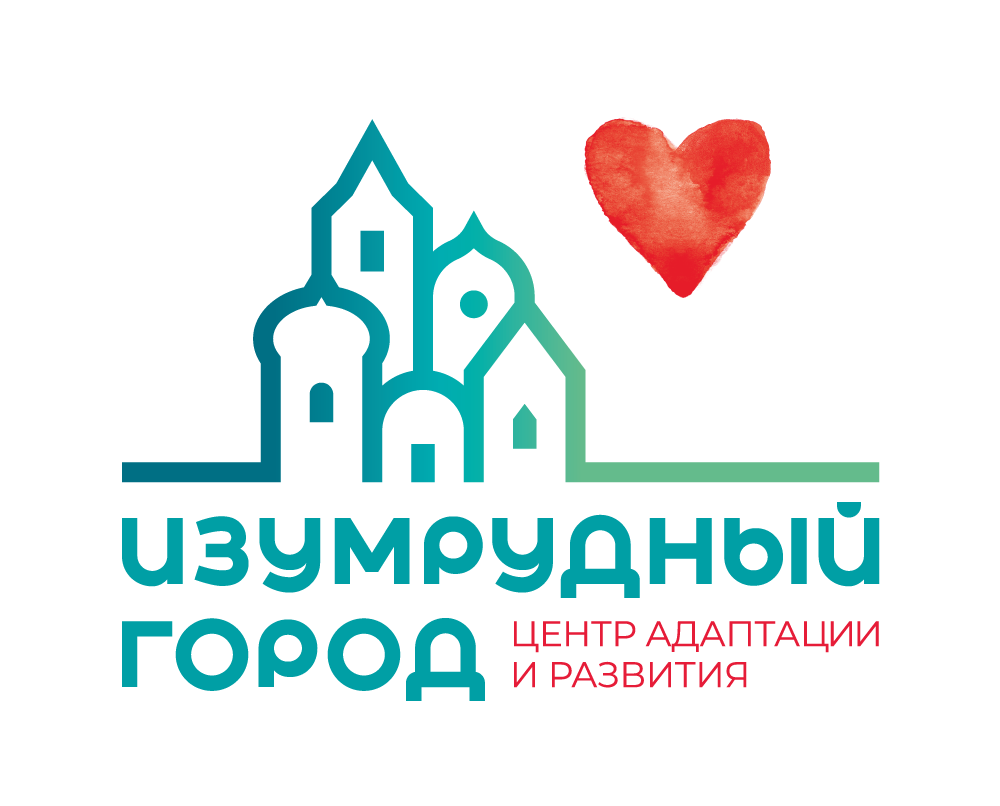 Изумрудный город