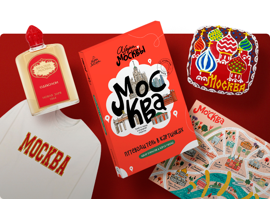Что привезти из Москвы? Конечно, сувениры от локальных брендов ...