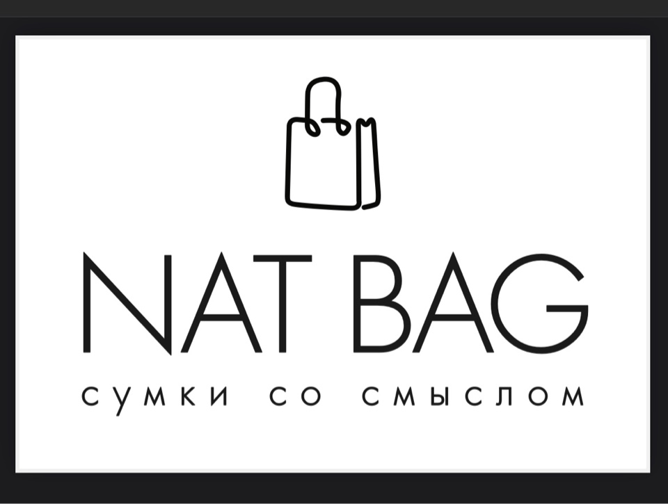 NAT BAG