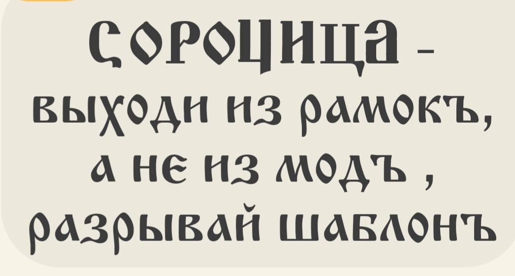 Сорочица