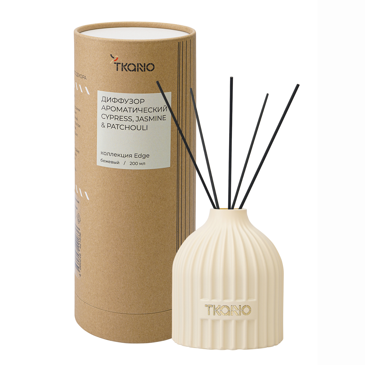Ароматический диффузор Cypress, Jasmine & Patchouli, 200 мл
