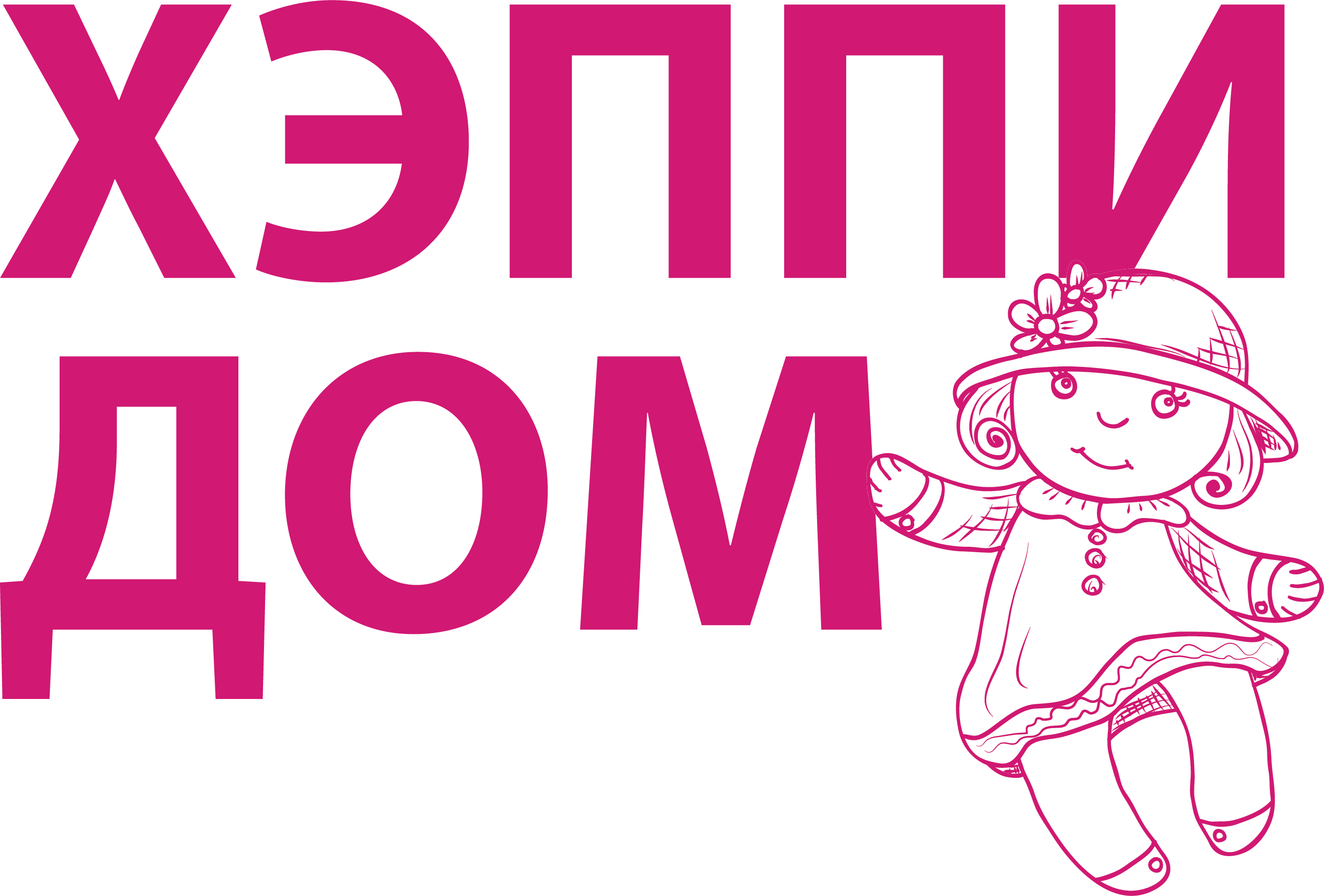 ХэппиДом