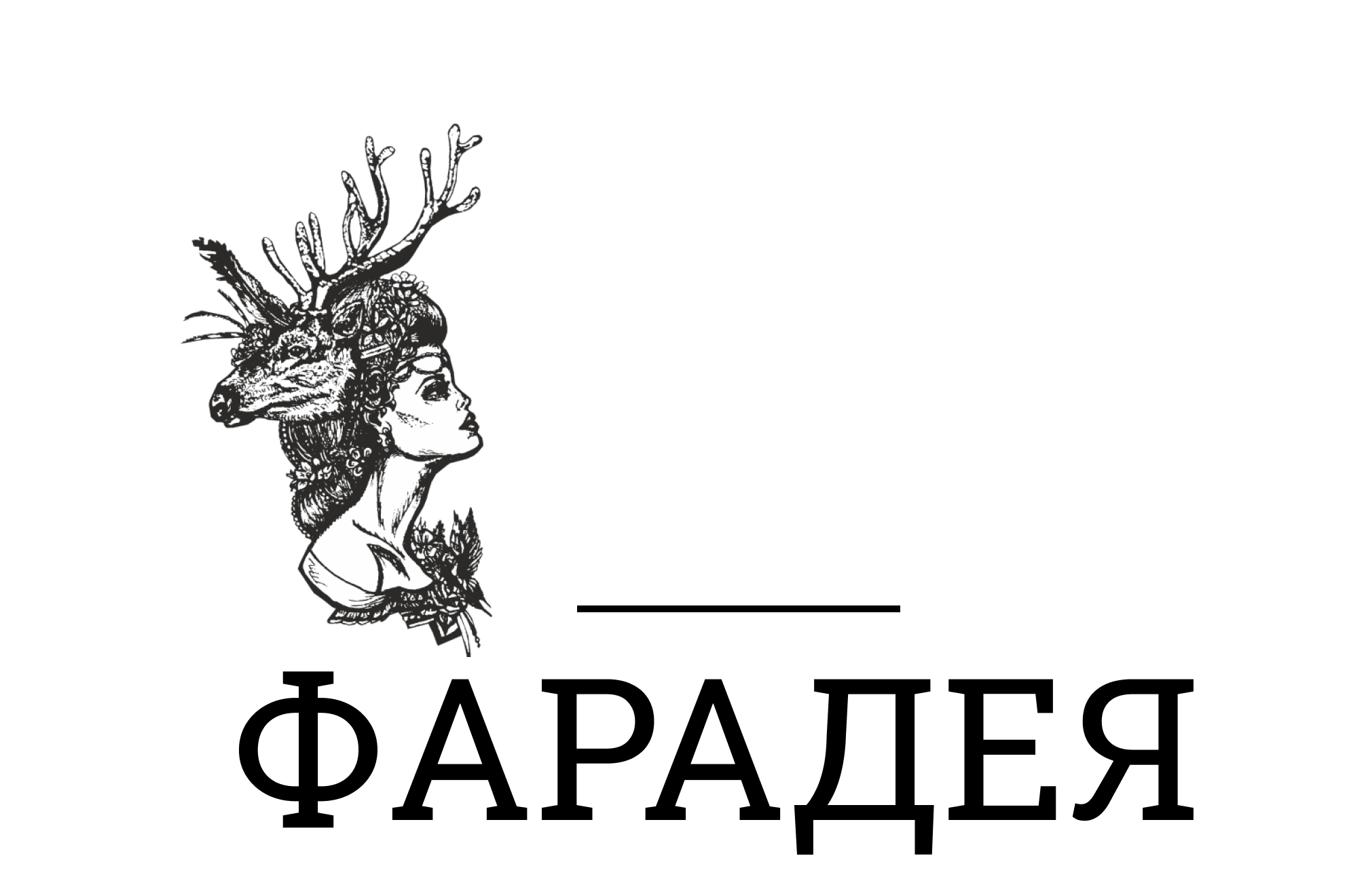 Фарадея
