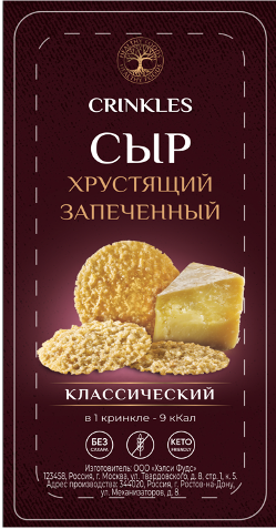 Crinkles, КЛАССИЧЕСКИЕ с солью 50 гр.