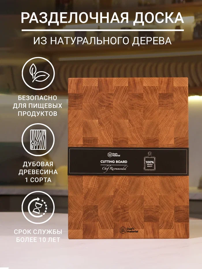 Разделочные доски