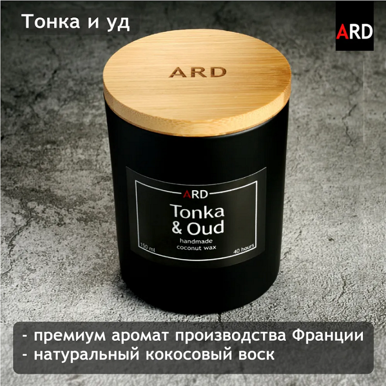 Свеча ароматическая ARD "Тонка и уд", 150 мл
