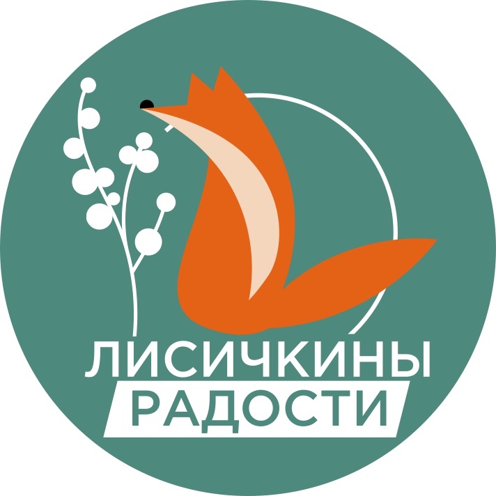 Лисичкины Радости
