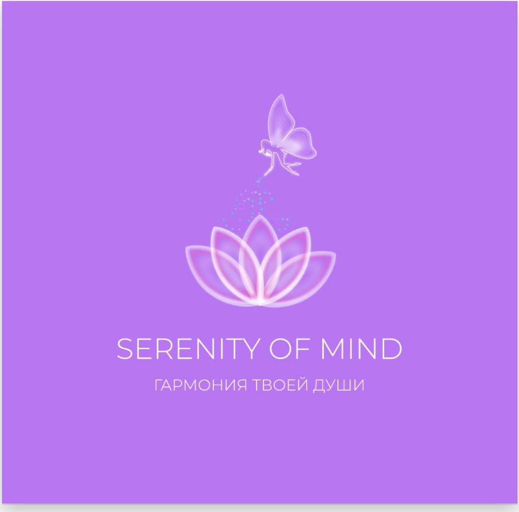 Serenity of mind
