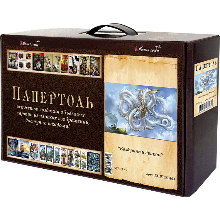Набор папертоль "Воздушный дракон" -ВНРТ180403, Магия Хобби