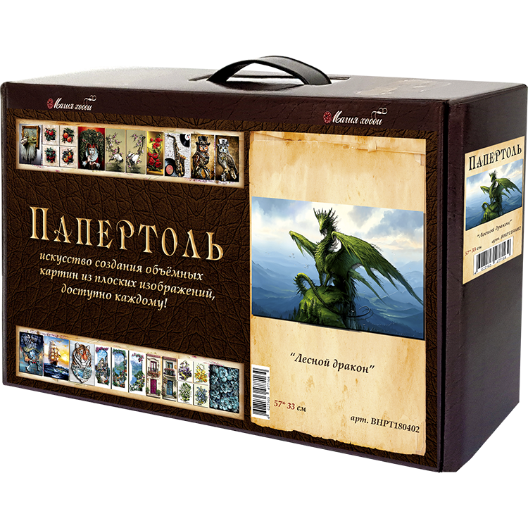 Набор папертоль "Лесной дракон" -ВНРТ180402, Магия Хобби