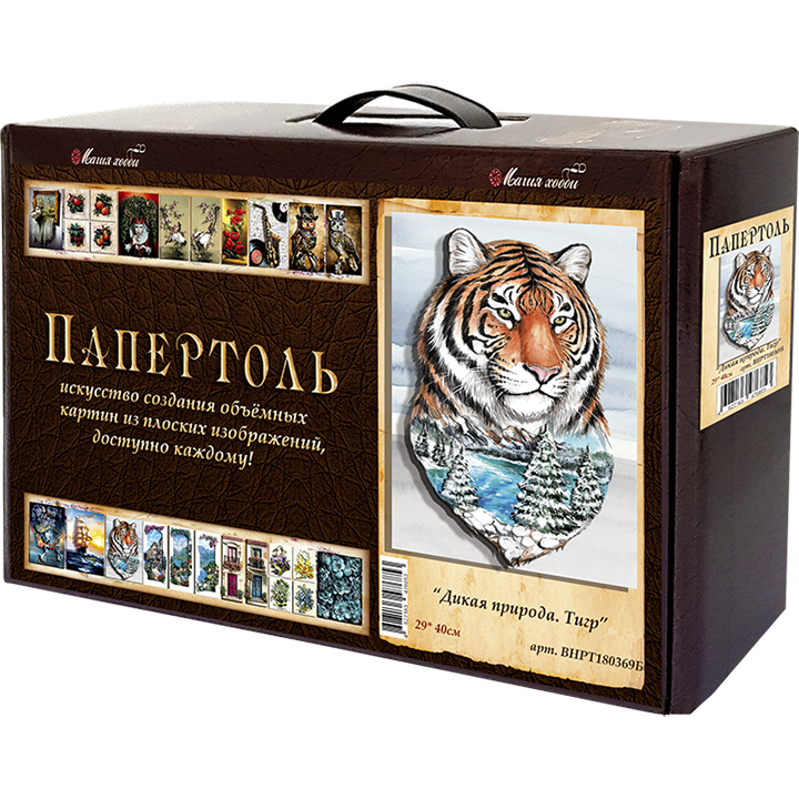 Набор папертоль "Дикая природа. Тигр" -ВНРТ180369Б, Магия Хобби