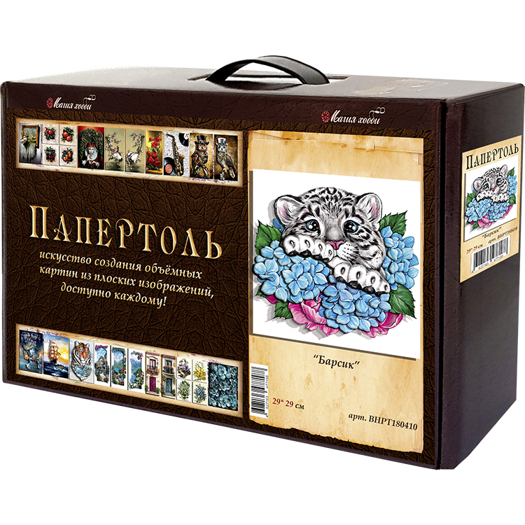 Набор папертоль "Барсик" -ВНРТ180410, Магия Хобби