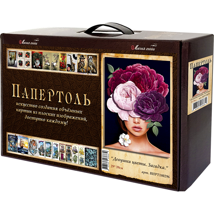 Набор папертоль "Девушки цветы. Загадка"-ВНРТ180296, Магия Хобби
