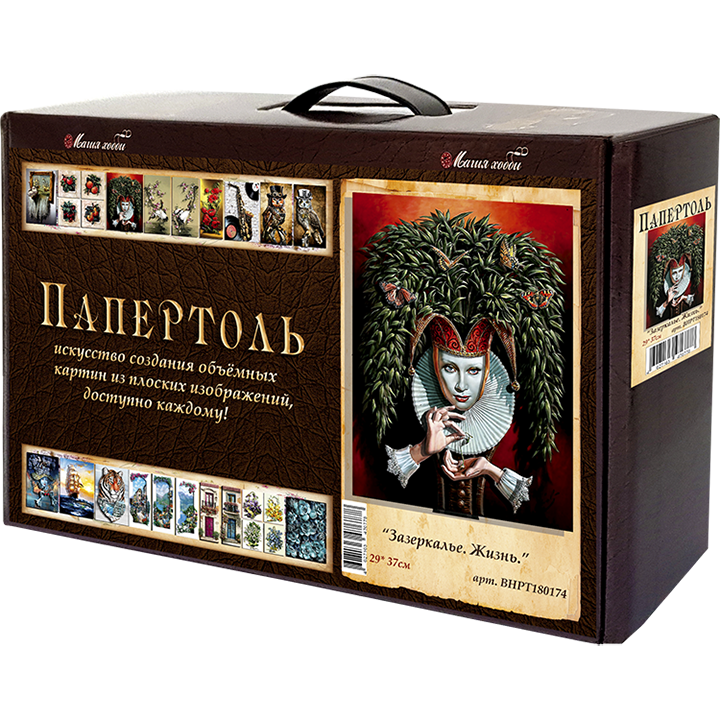 Набор папертоль "Зазеркалье. Жизнь" -ВНРТ180174, Магия Хобби