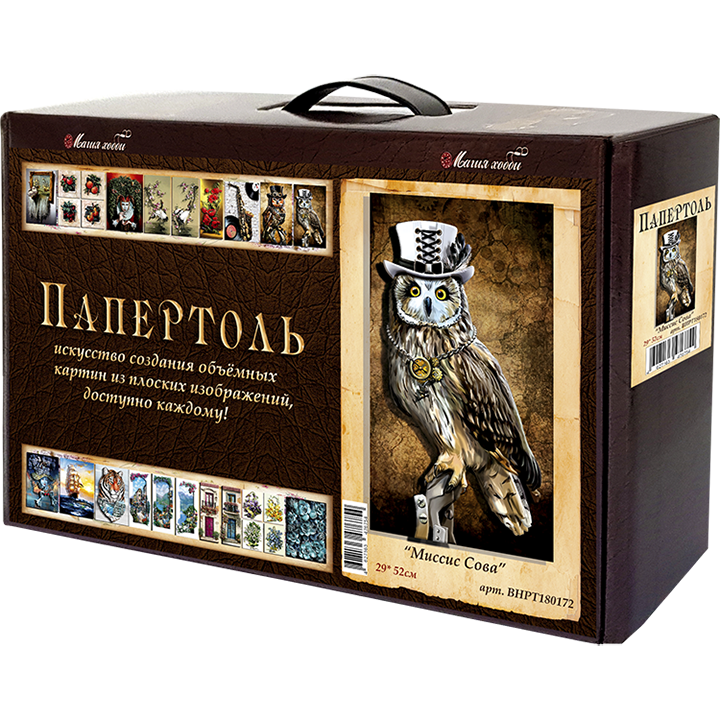 Набор папертоль "Миссис Сова" -ВНРТ180172, Магия Хобби