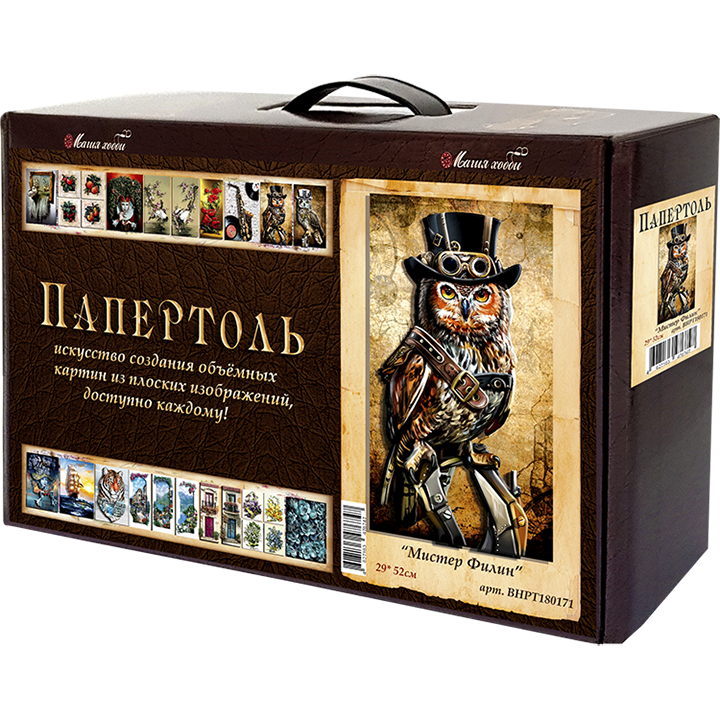 Набор папертоль "Мистер Филин" -ВНРТ180171, Магия Хобби