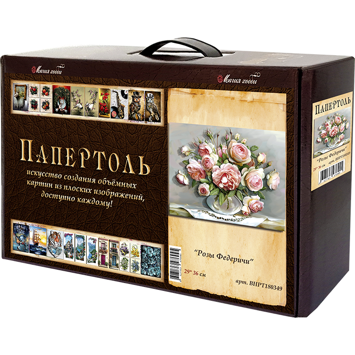 Набор папертоль "Розы Федеричи" -ВНРТ180349, Магия Хобби