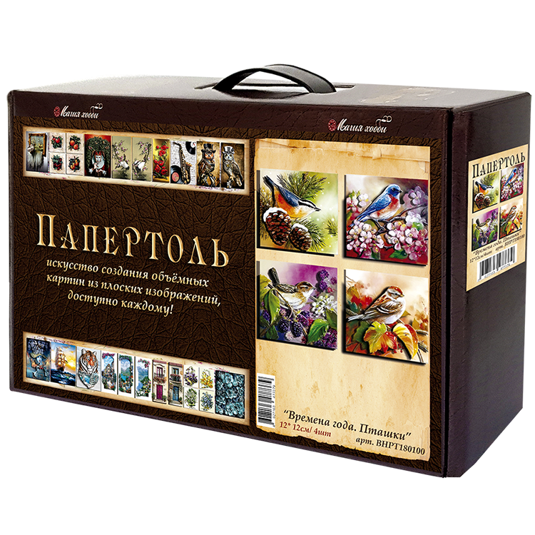Набор папертоль "Пташки" с жидким стеклом Магия Хобби
