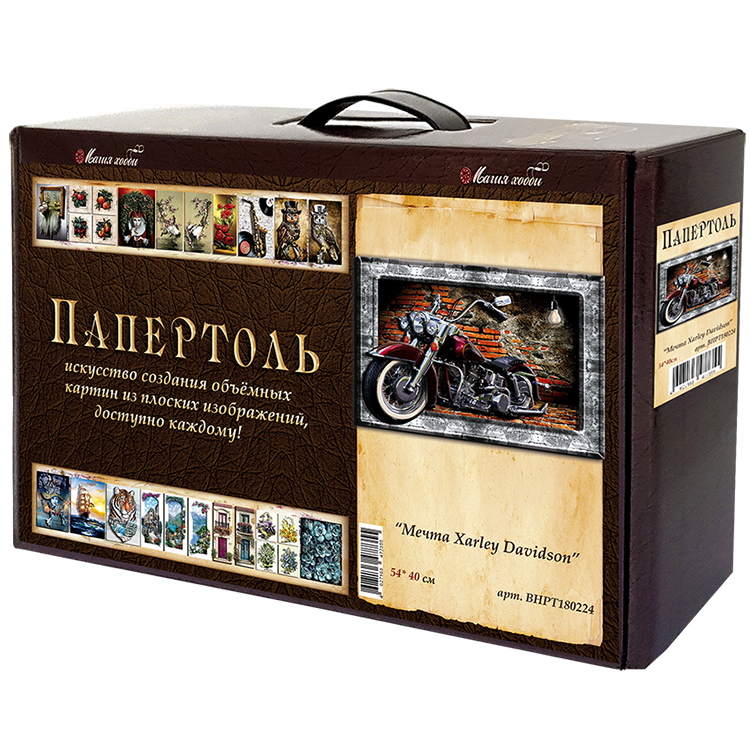 Набор папертоль "Мечта Xarley Davidson" Магия Хобби