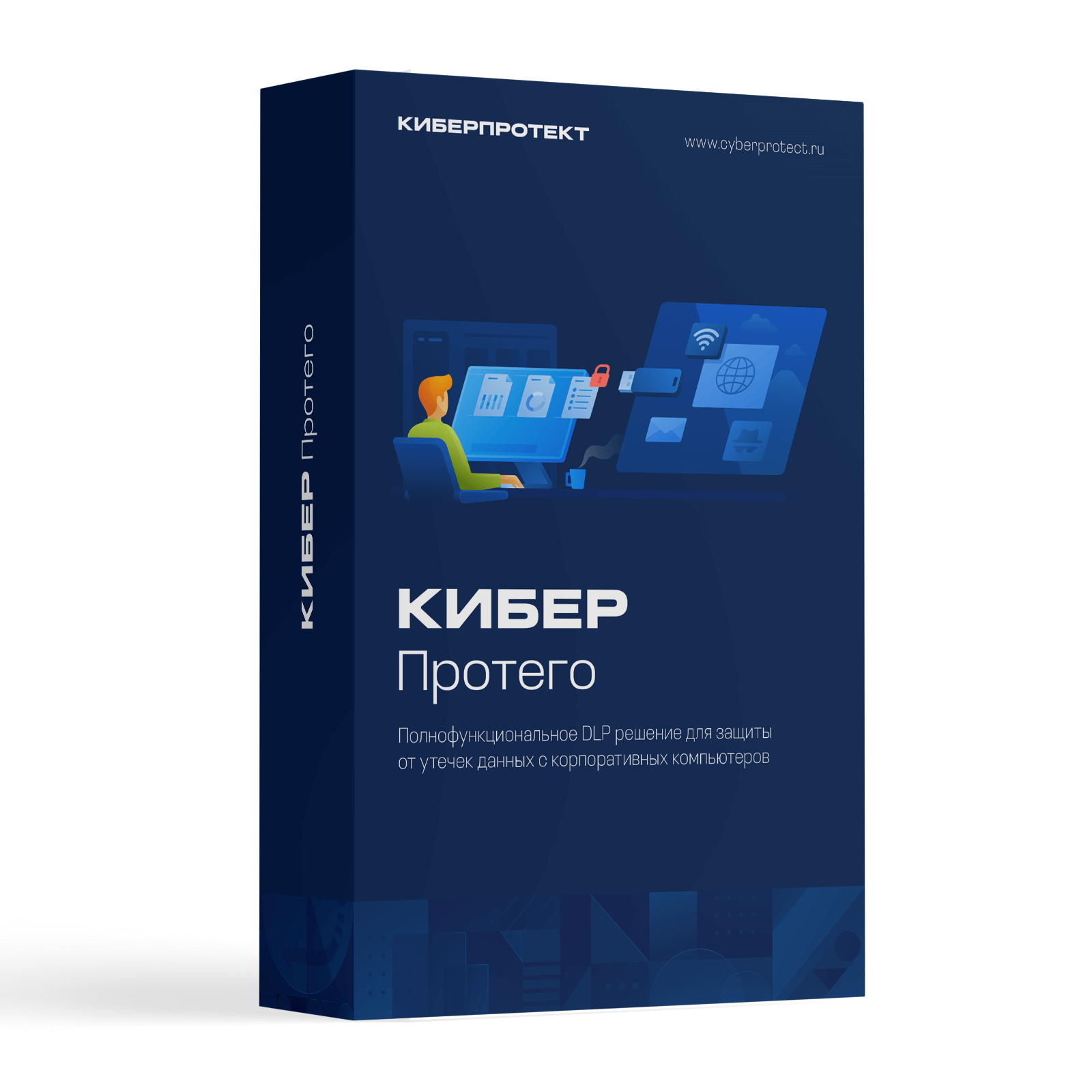 КИБЕР Протего