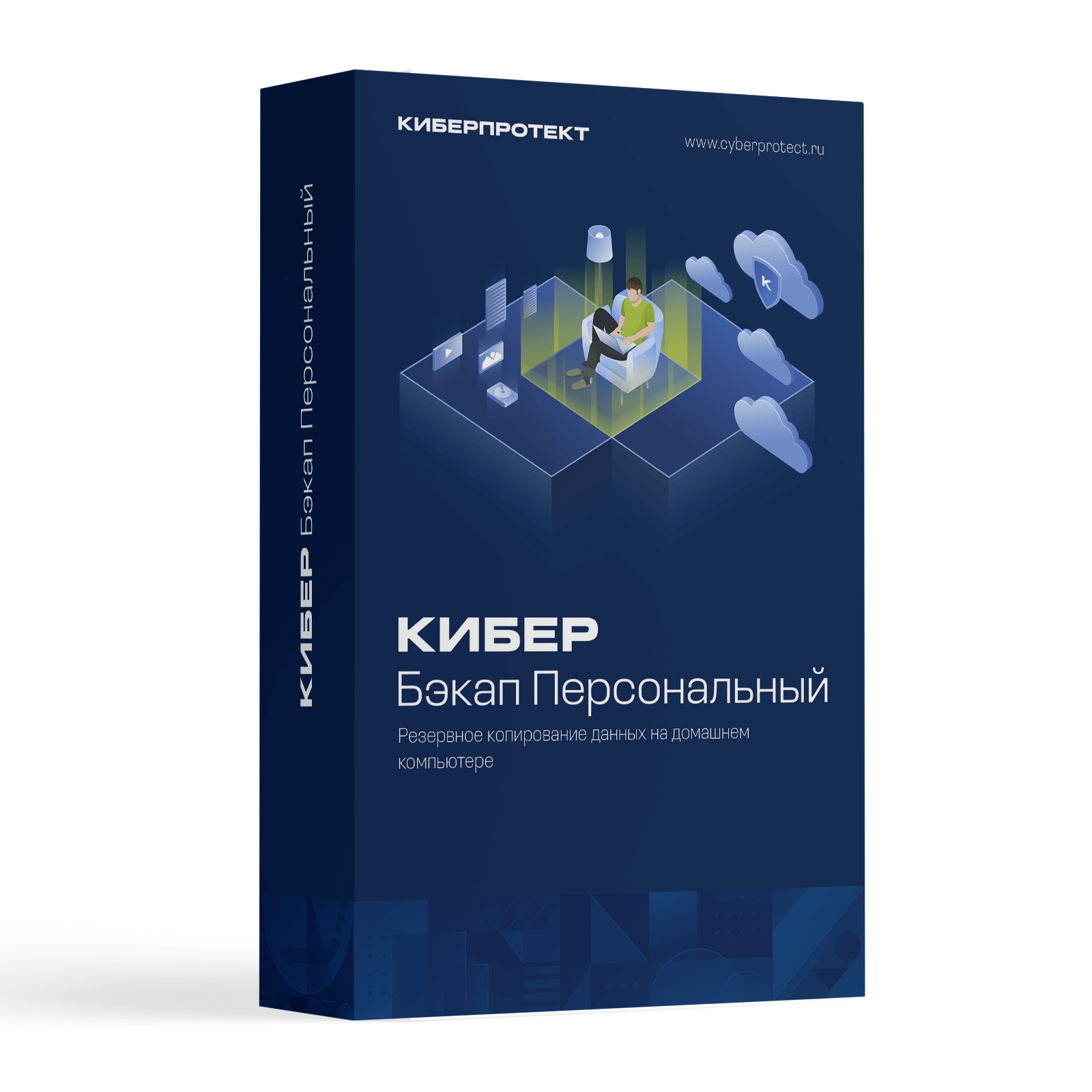КИБЕР Бэкап Персональный
