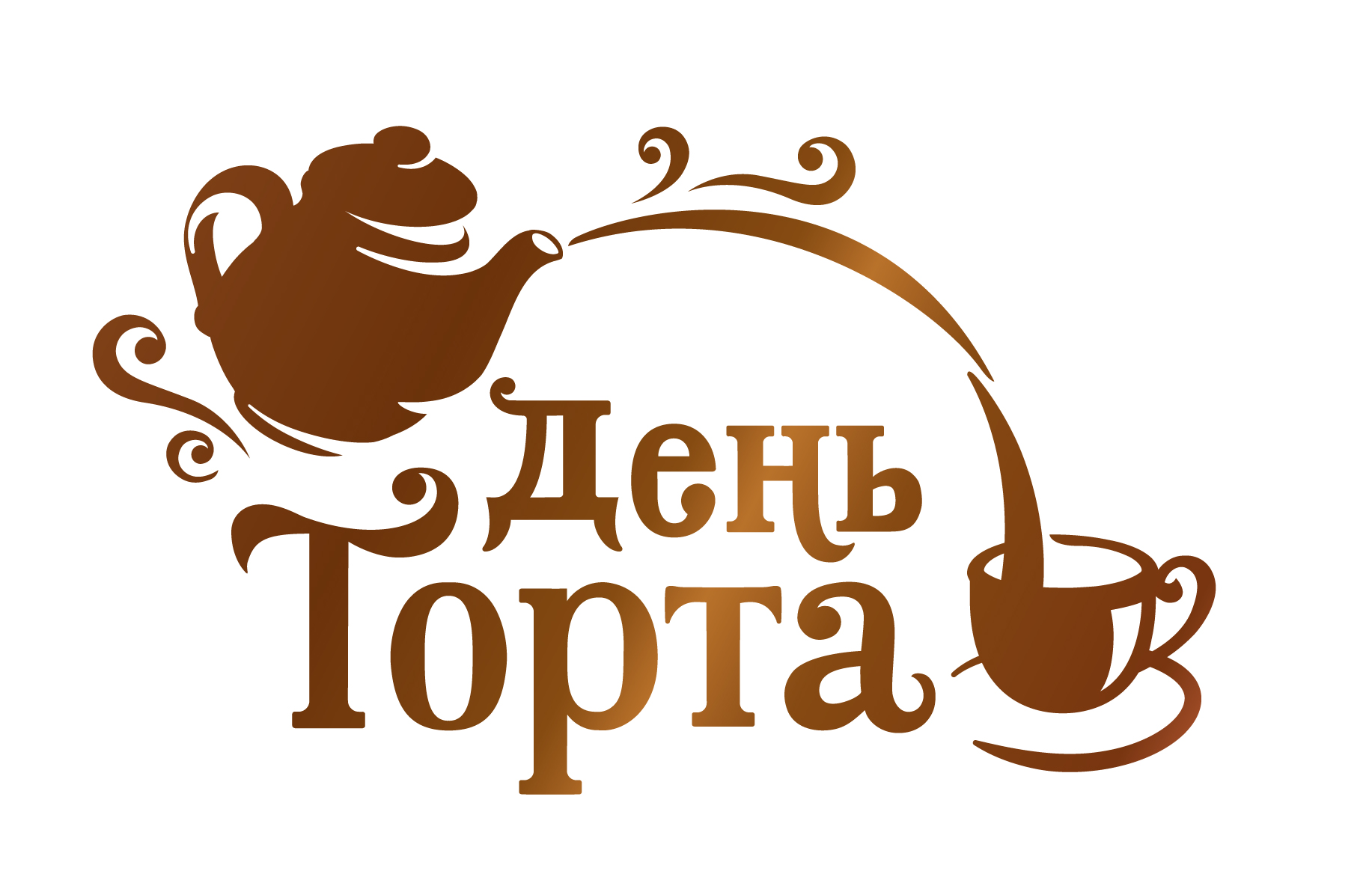День торта