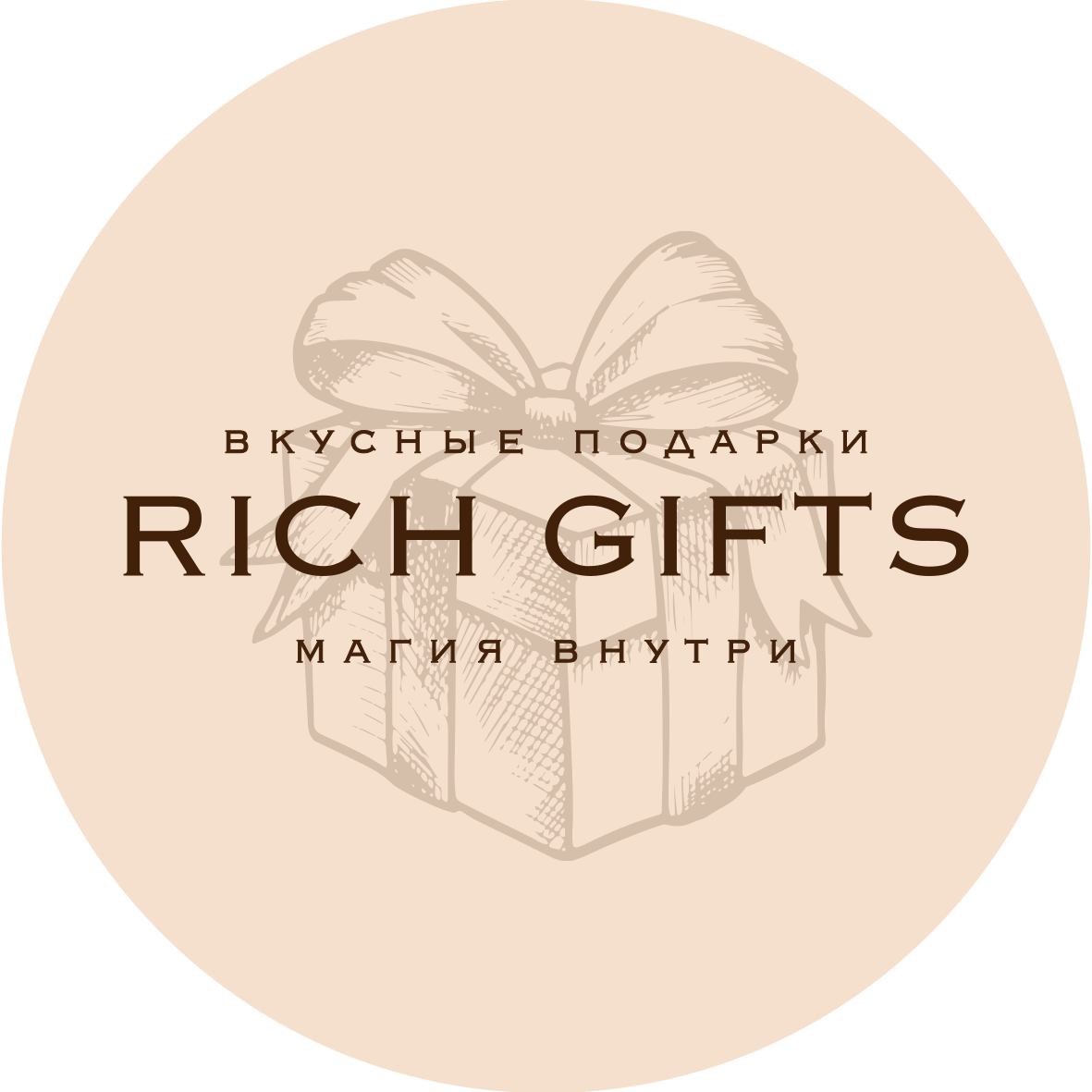 RICH GIFTS