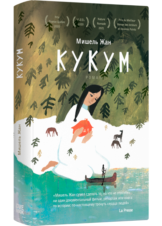 Кукум