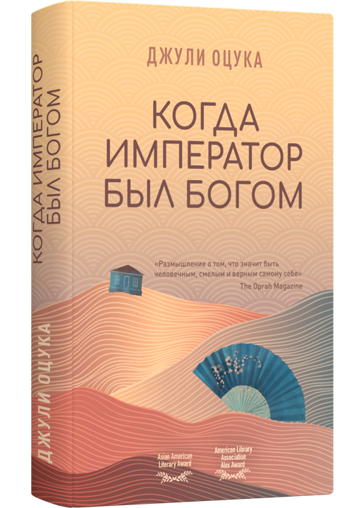Когда император был богом