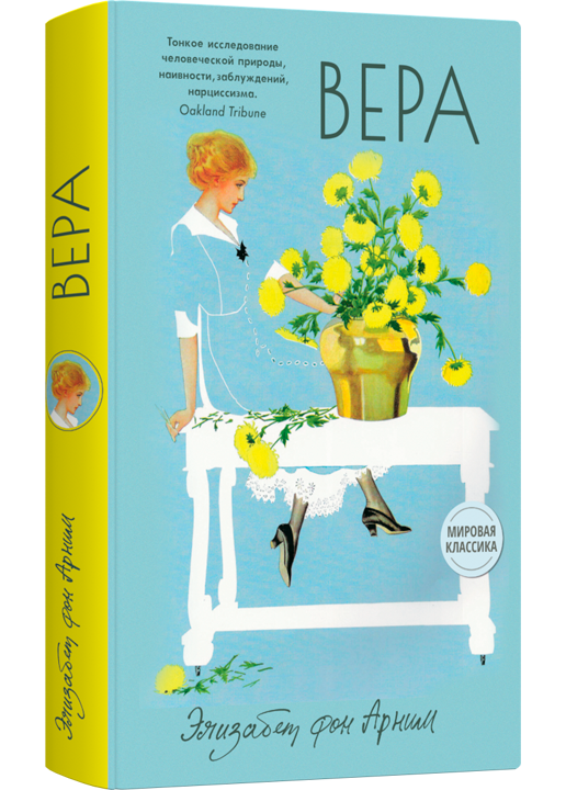 Вера