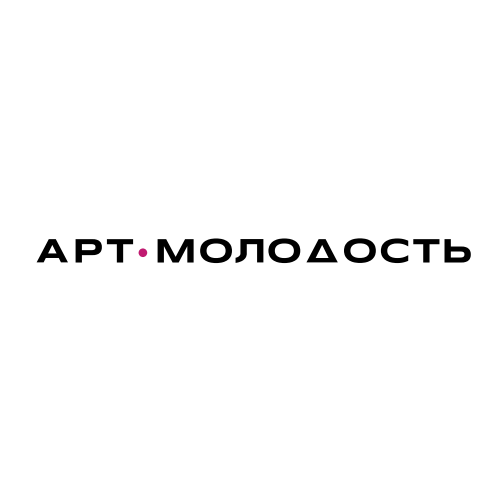 Арт.Молодость