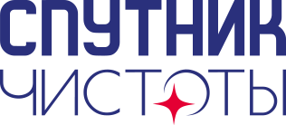 Спутник Чистоты