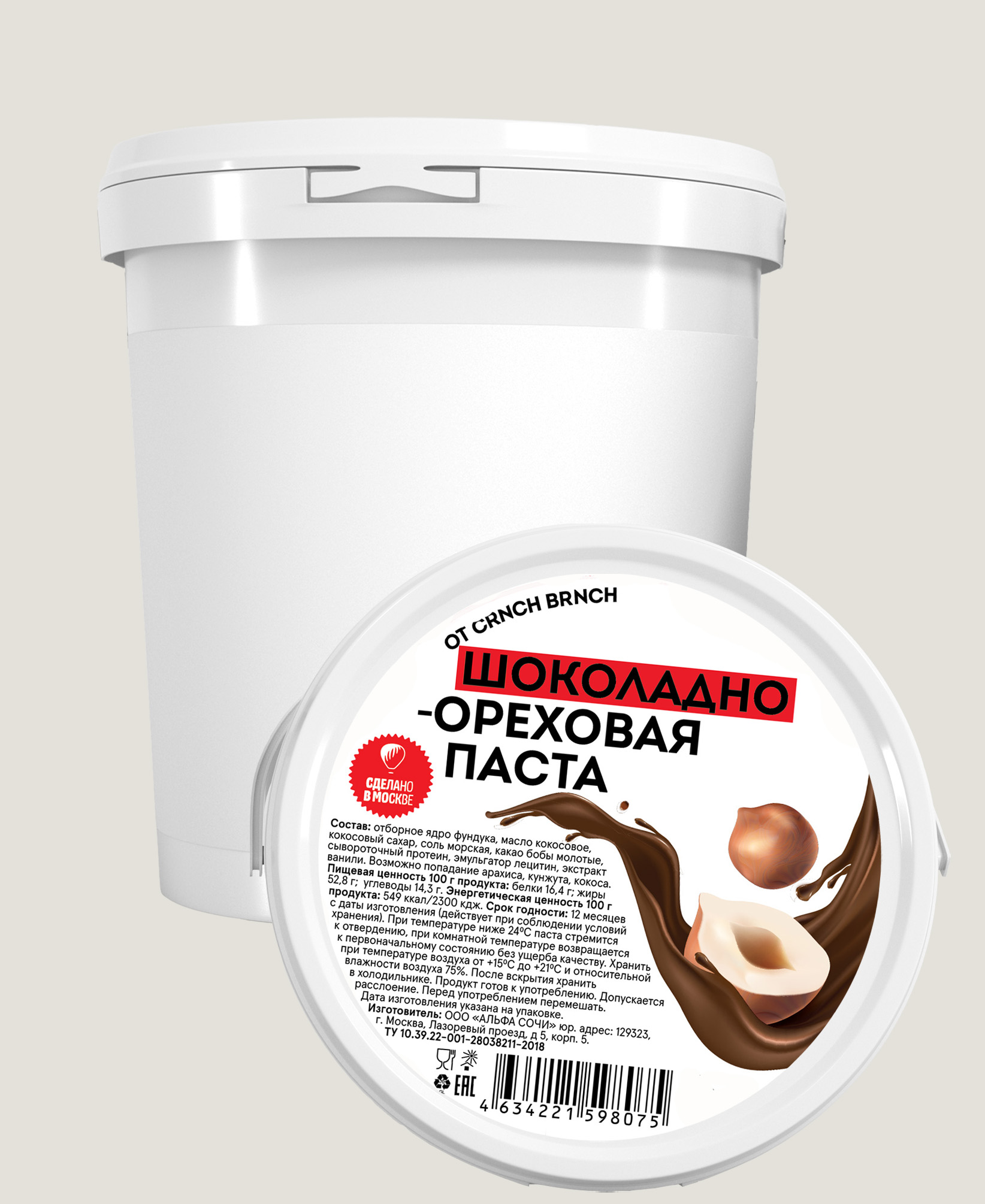 Шоколадная паста фундучная 350гр
