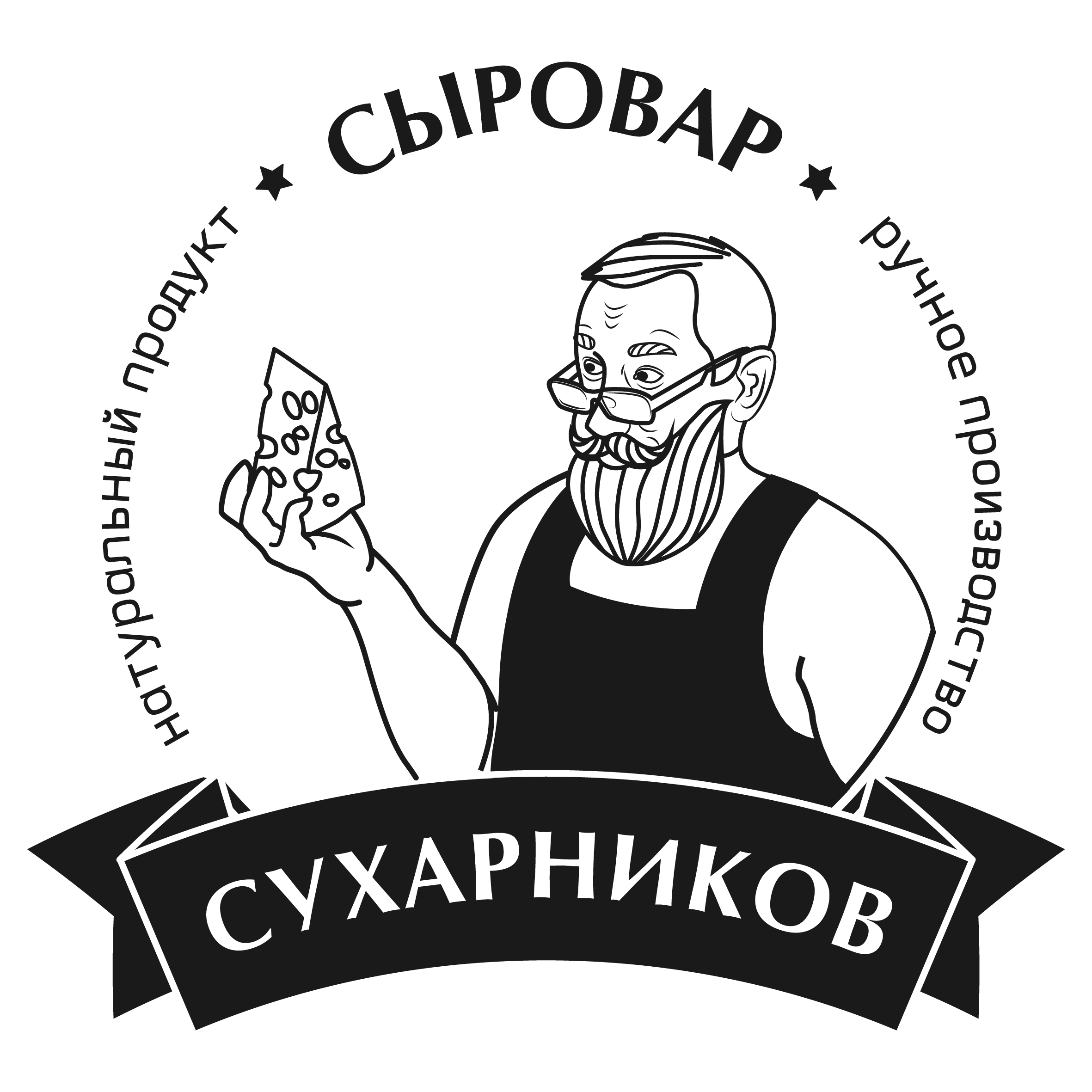 Сыровар Сухарников