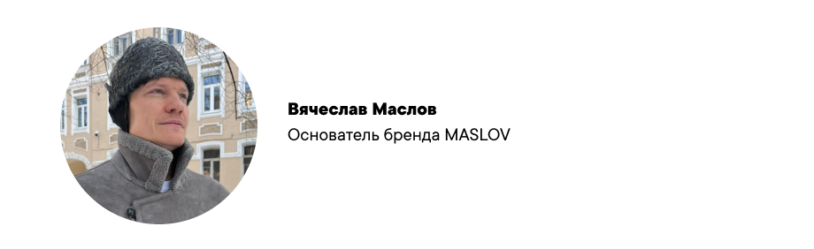 Вячеслав Маслов.png