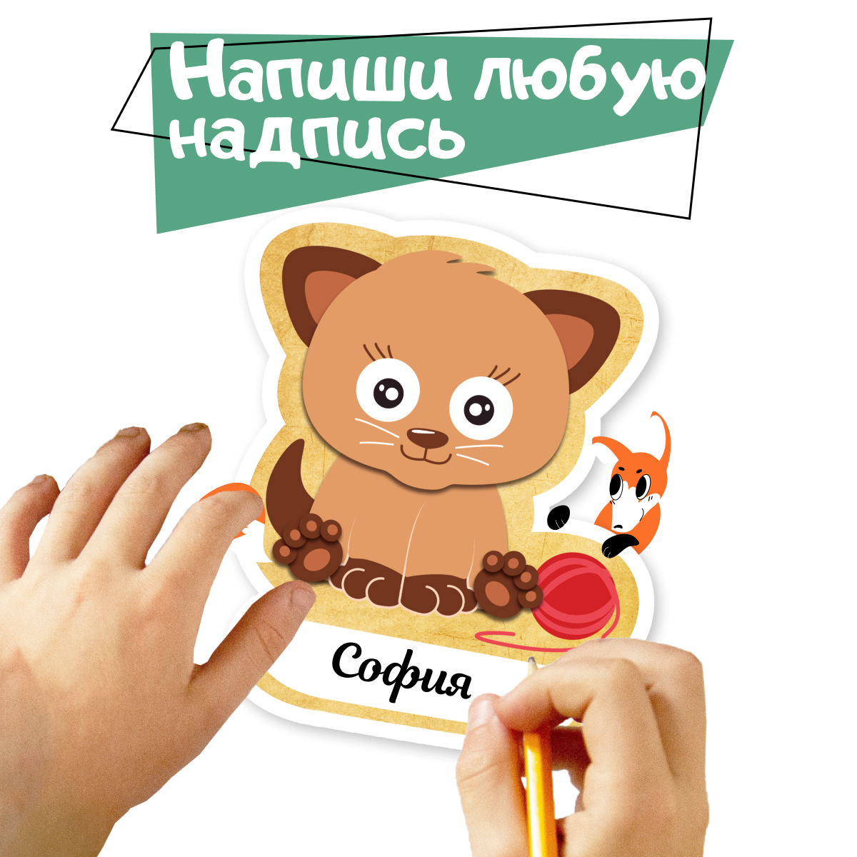 Набор стикеров для детского сада "Зверушки" (30 шт.) + маркер.